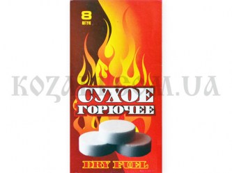 Сухое горючее (8 таблеток)